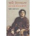 Swami Vivekananda Ek Ananta Jibaner Jibani (Vol : 4)